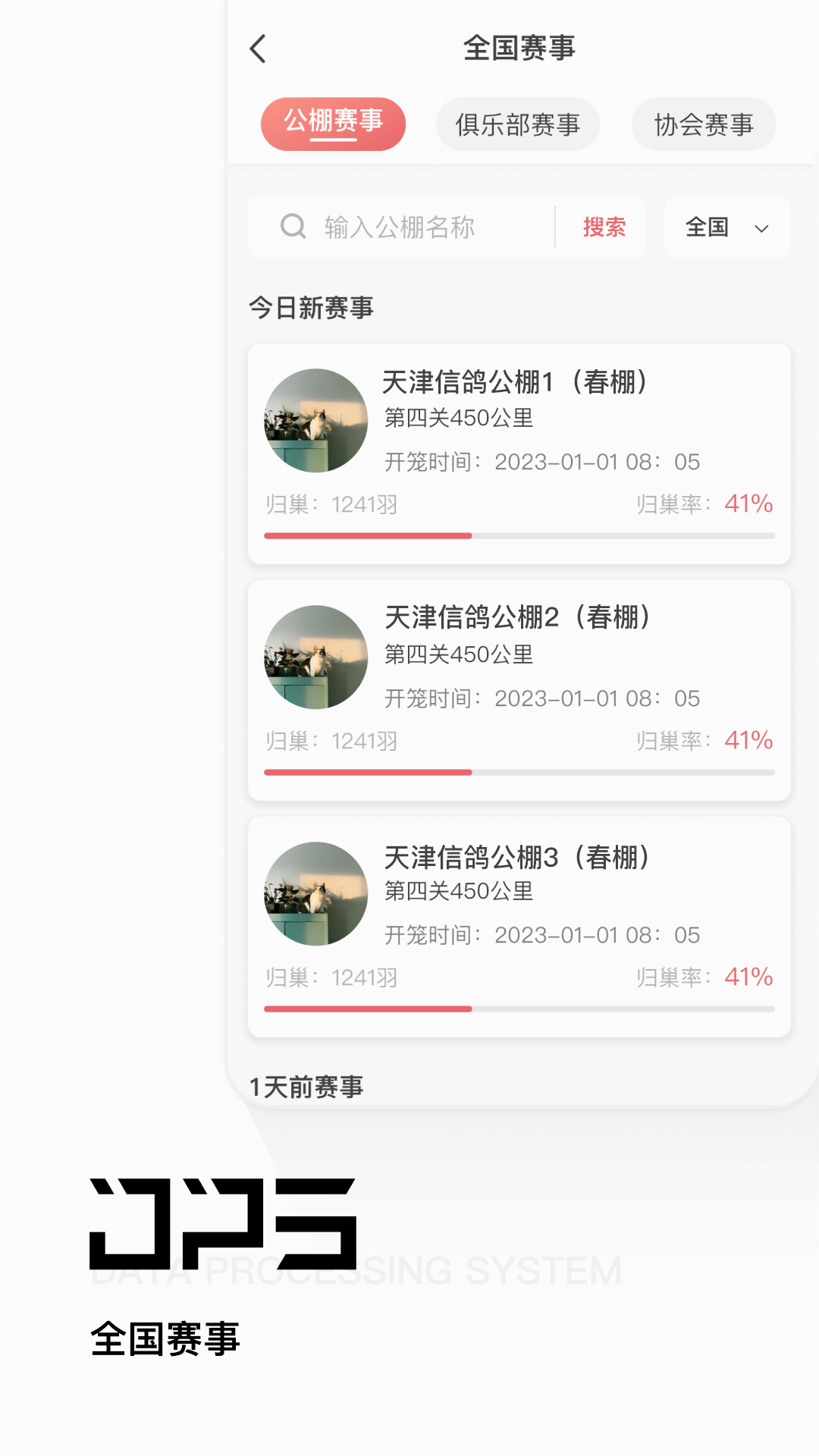 截图 3