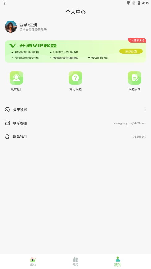 截图 3