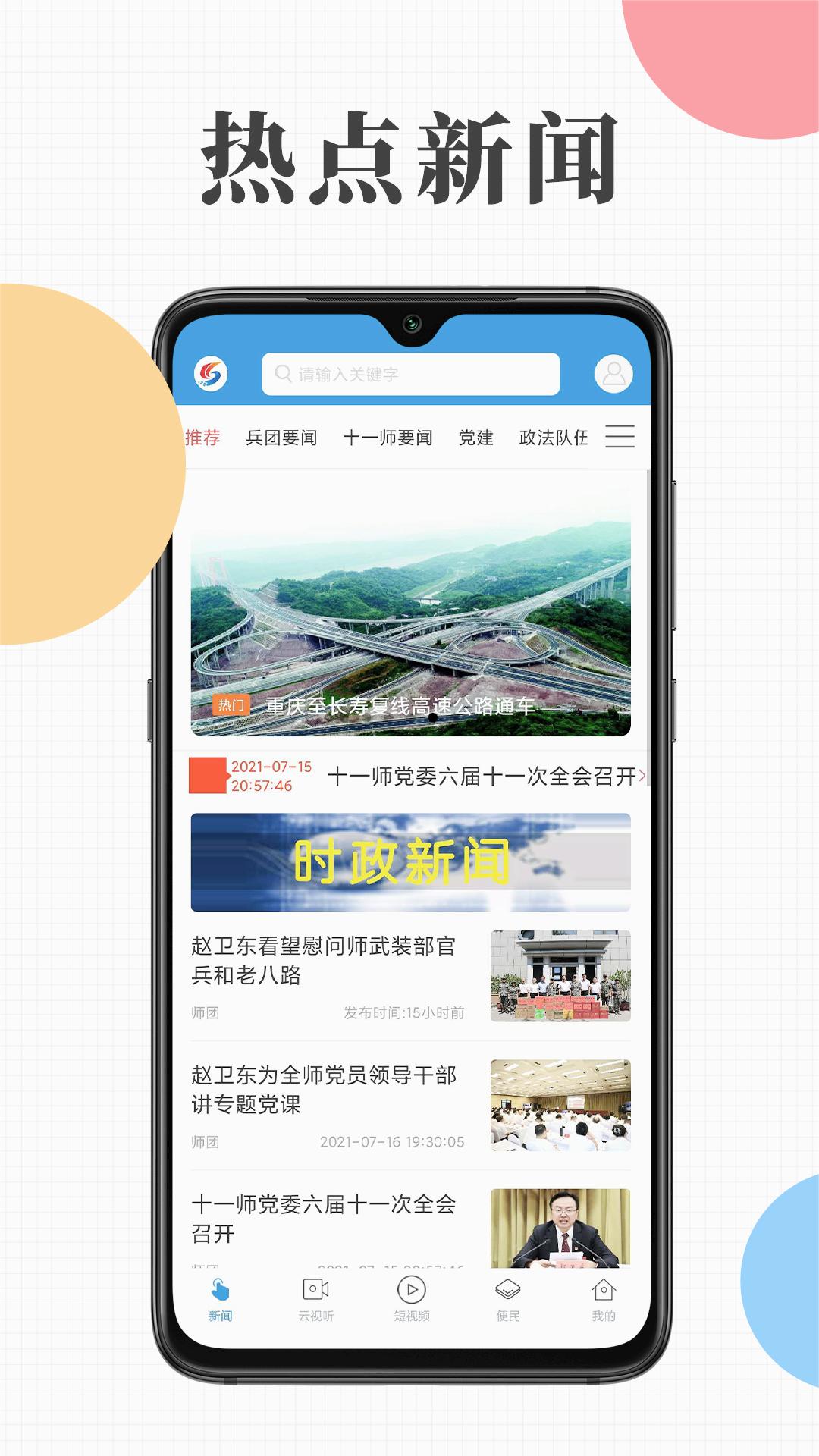 截图 3