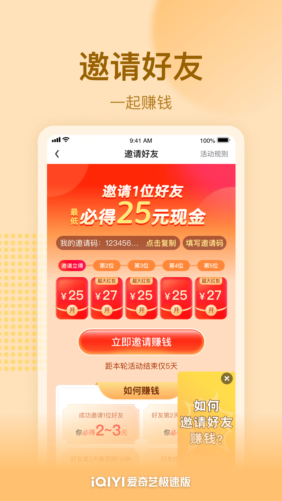 截图 5