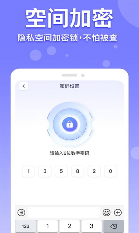截图 3