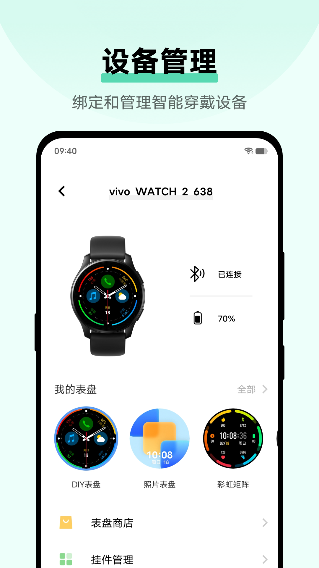 截图 3