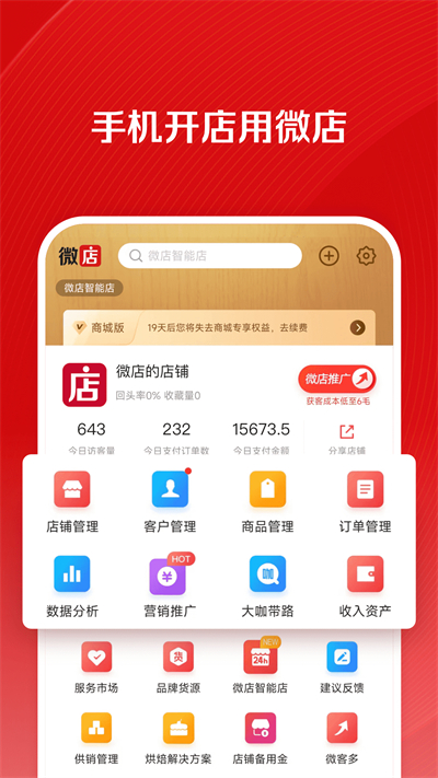 截图 4