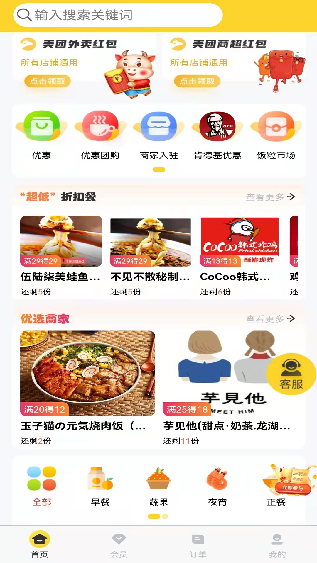 截图 3