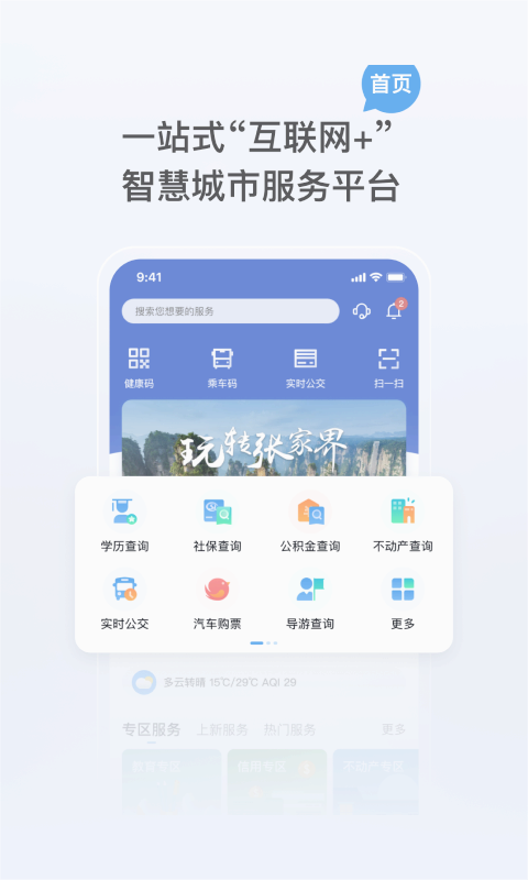 截图 3