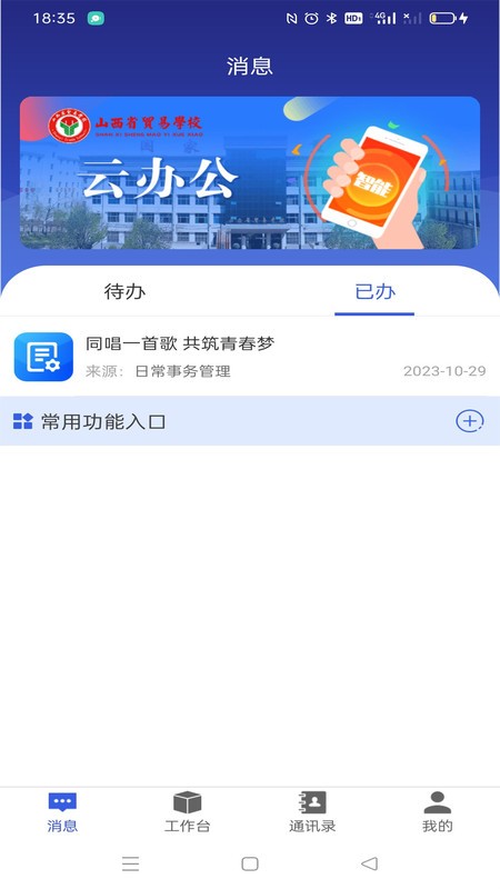 截图 1