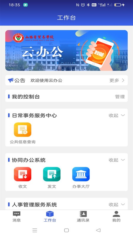 截图 2