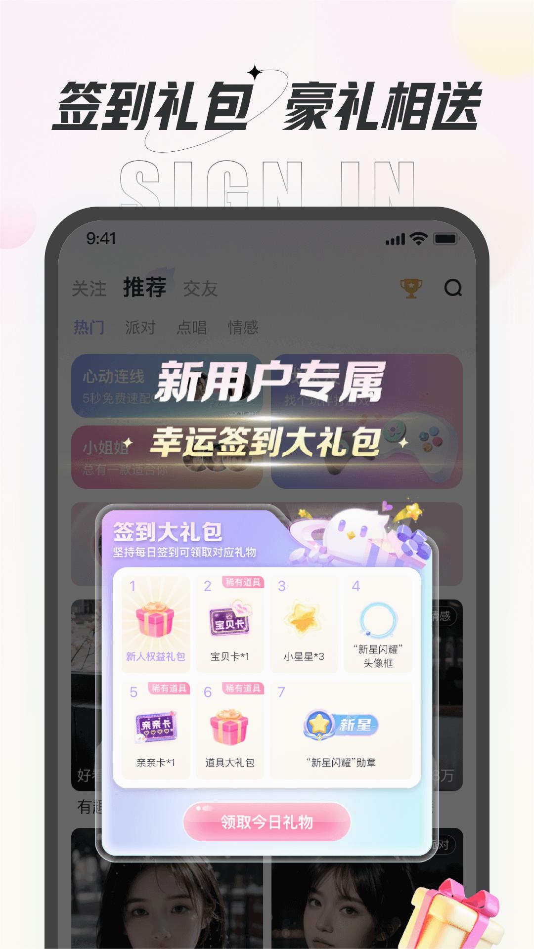 截图 3