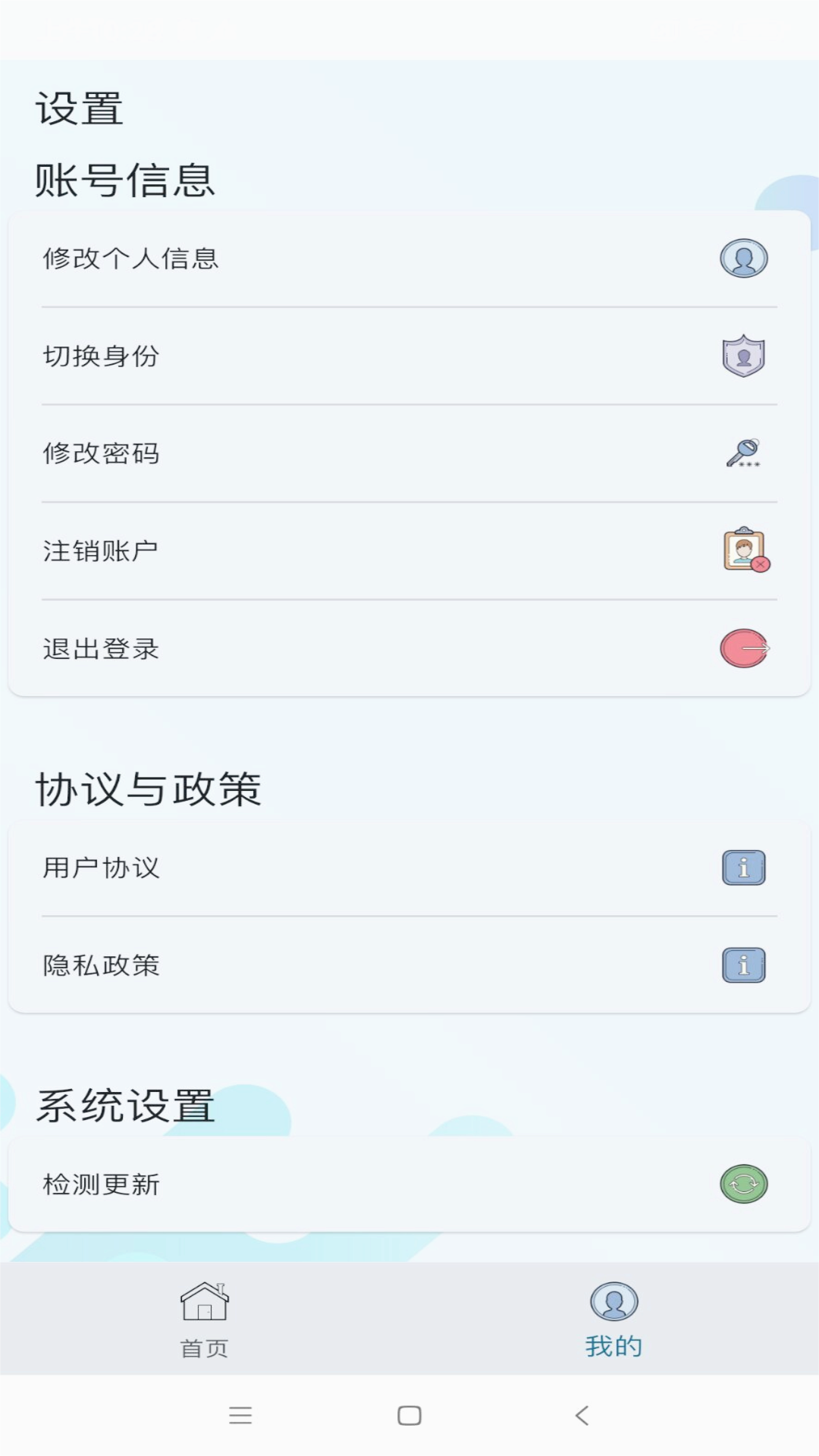 截图 3