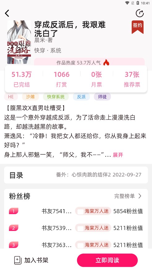 截图 3