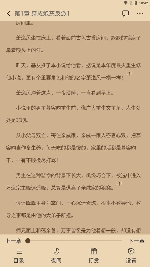 截图 4