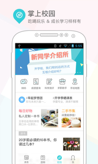 截图 3