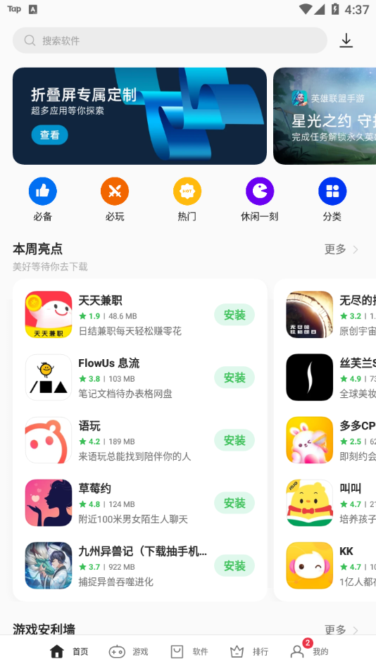 截图 1