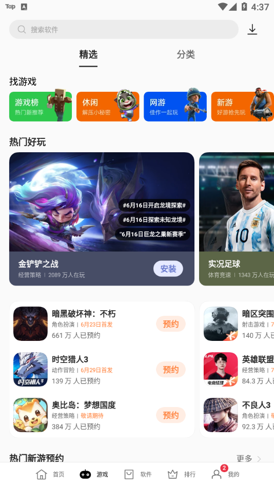 截图 2