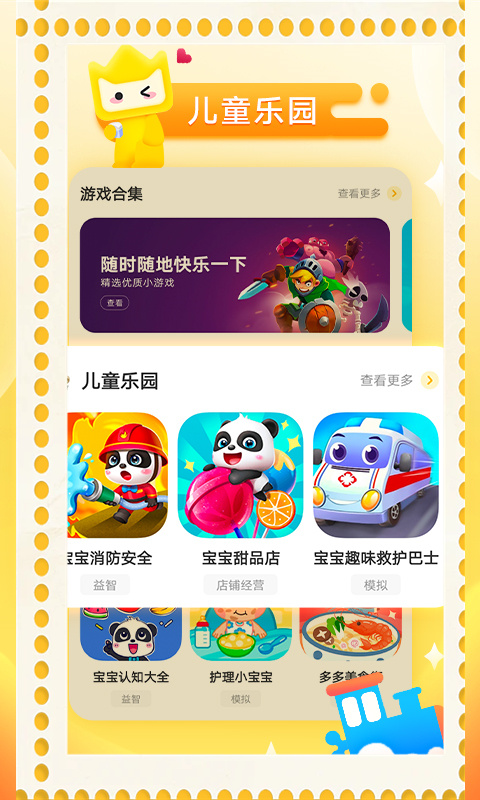 截图 4