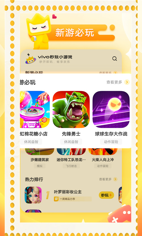 截图 5