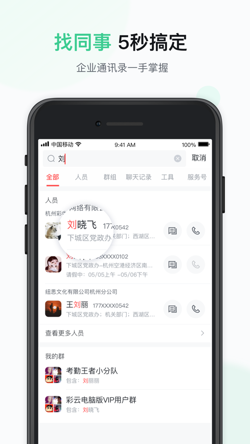 截图 2