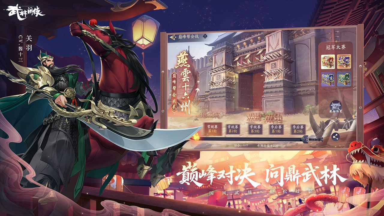 截图 3