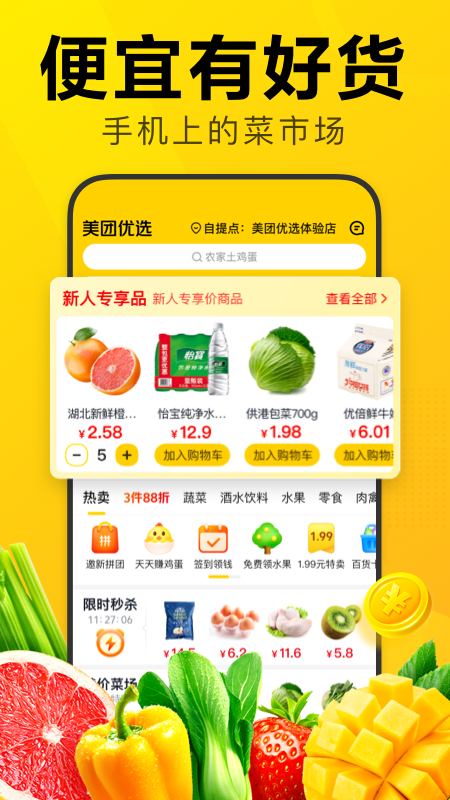 截图 1