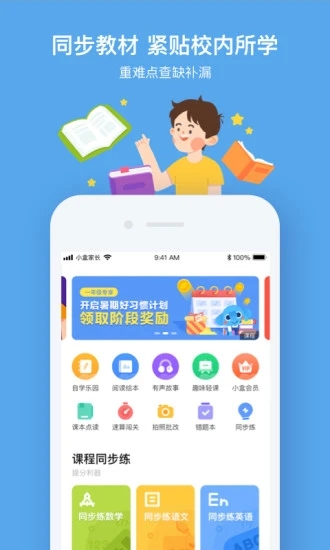 截图 2