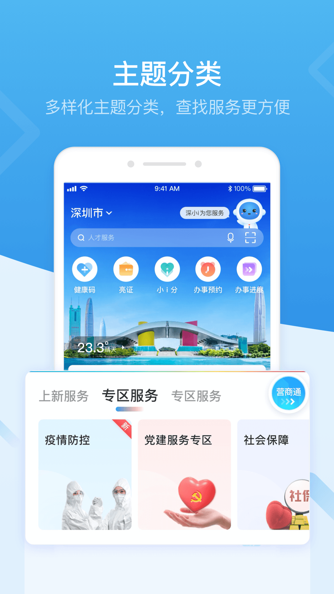截图 1