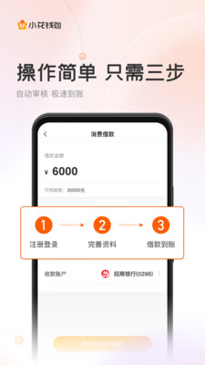 截图 3