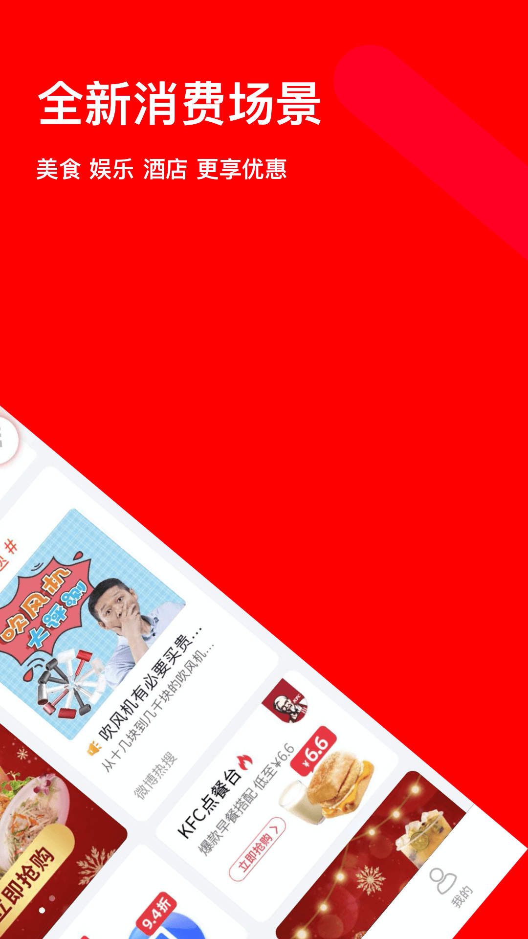 截图 3