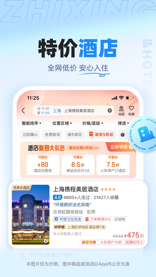 截图 3