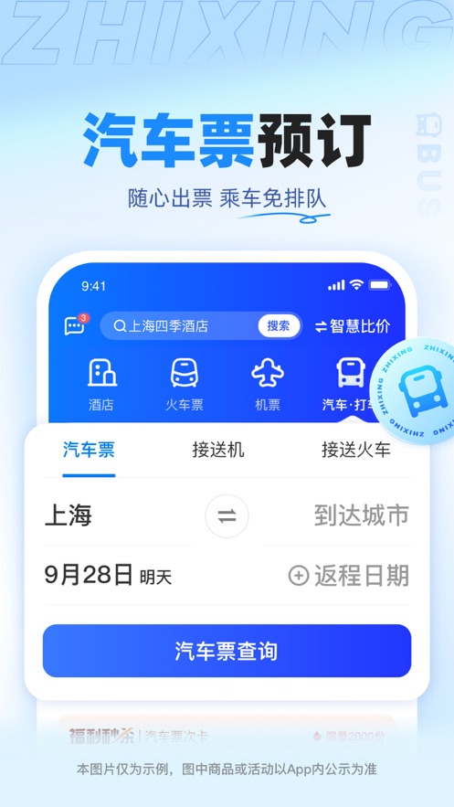 截图 4