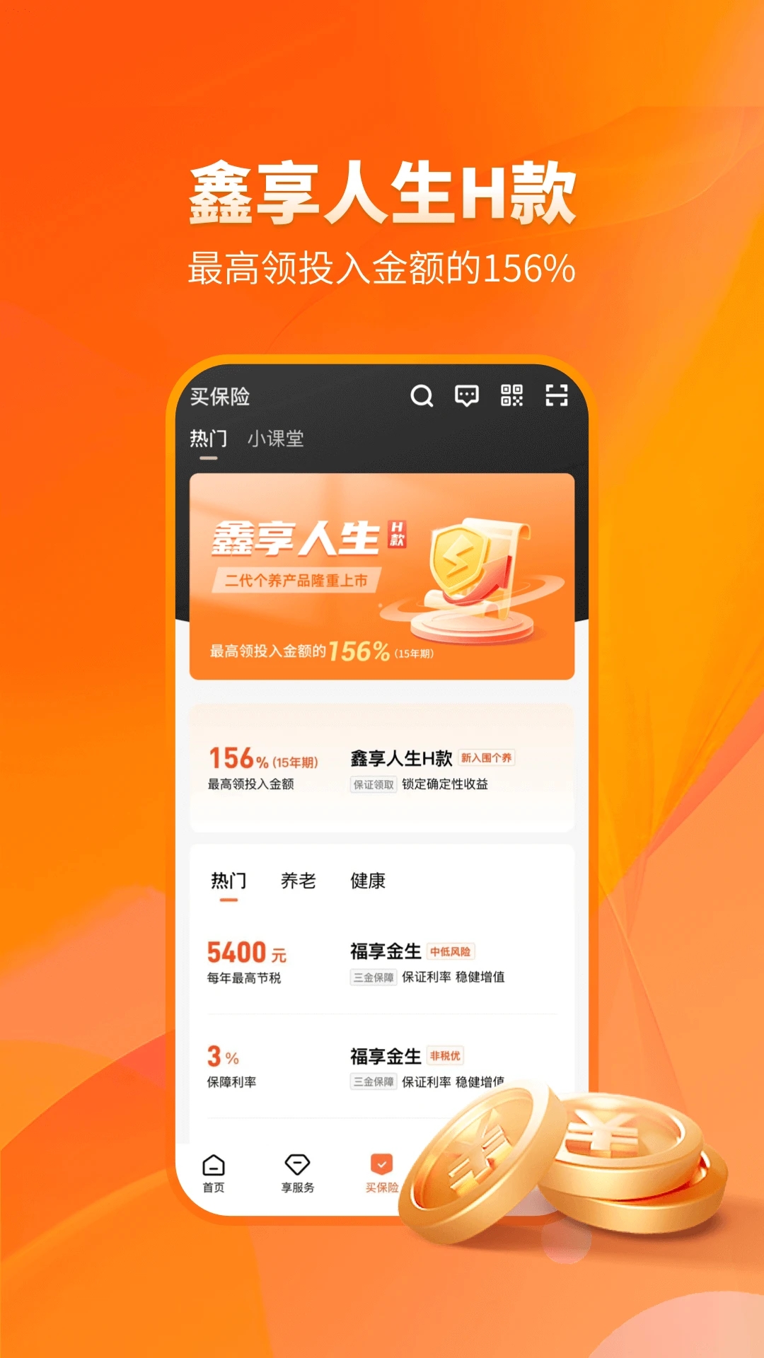 截图 3