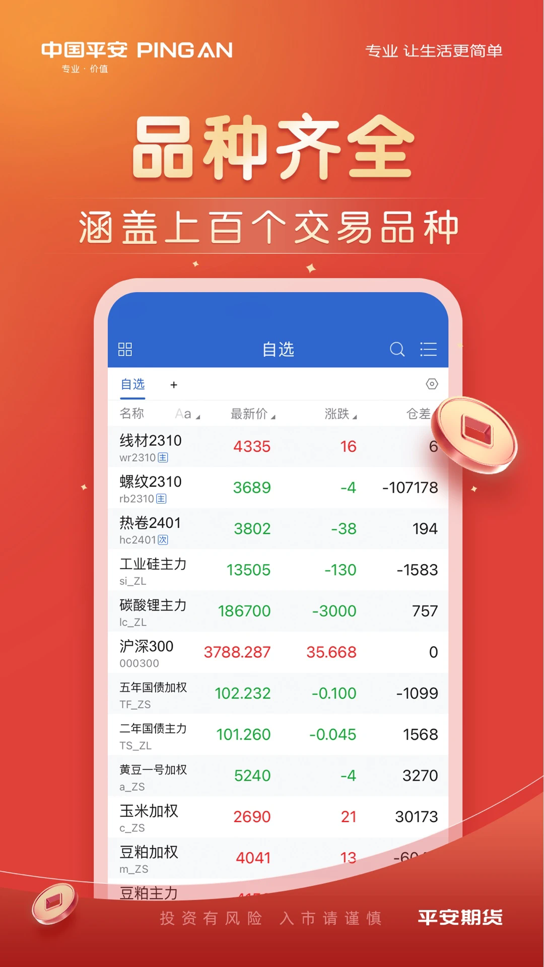 截图 2