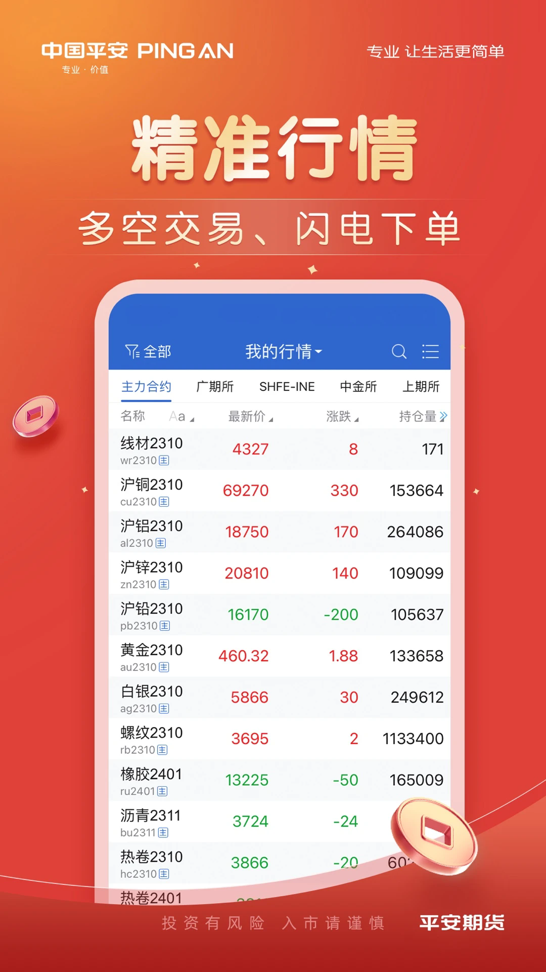 截图 3