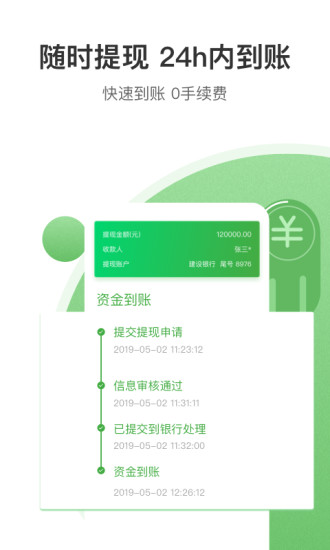 截图 4