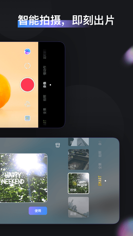 截图 3