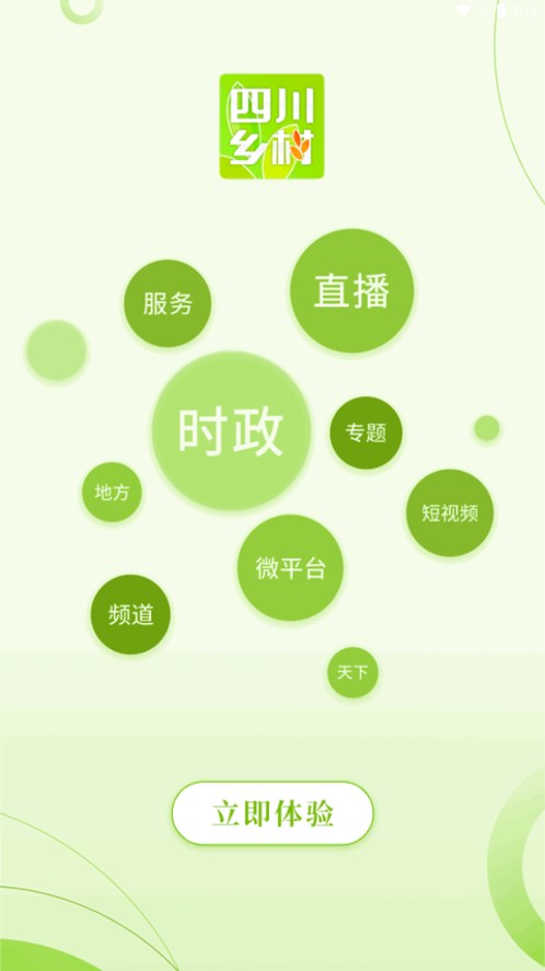 截图 1