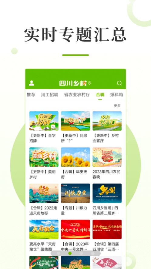截图 3
