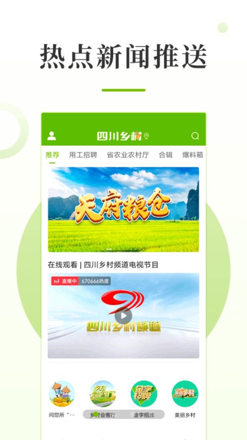 截图 4