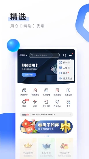 截图 3