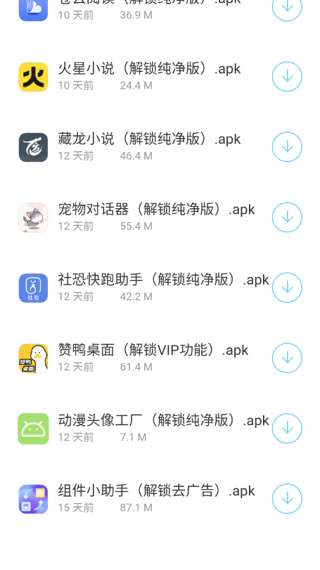 截图 5