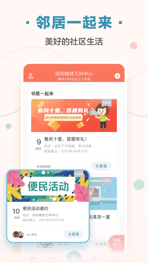 截图 4