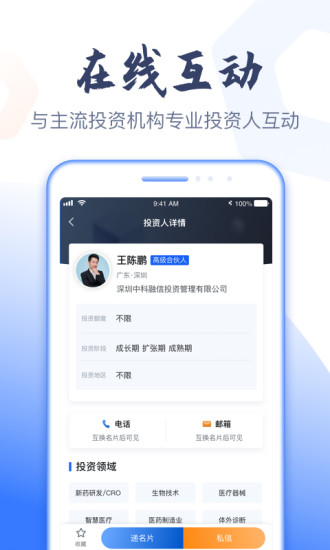 截图 2