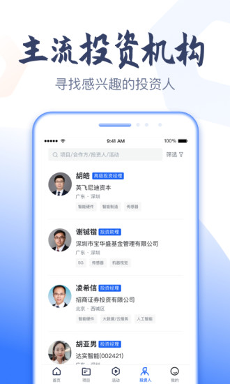 截图 3
