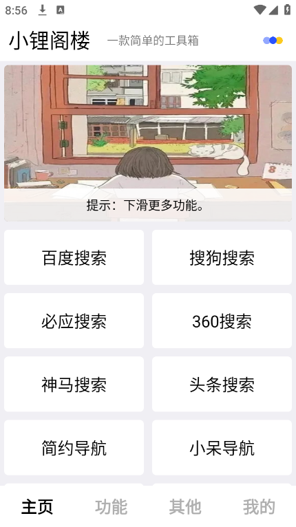 截图 5