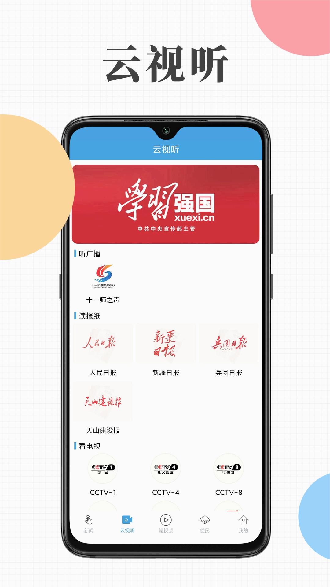 截图 4