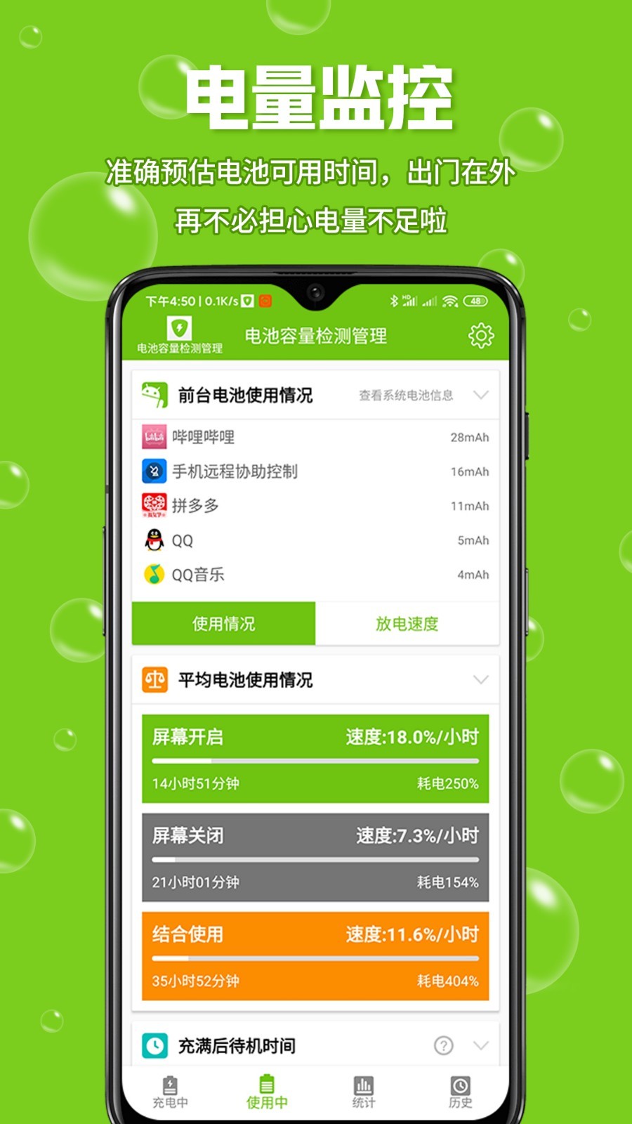 截图 1