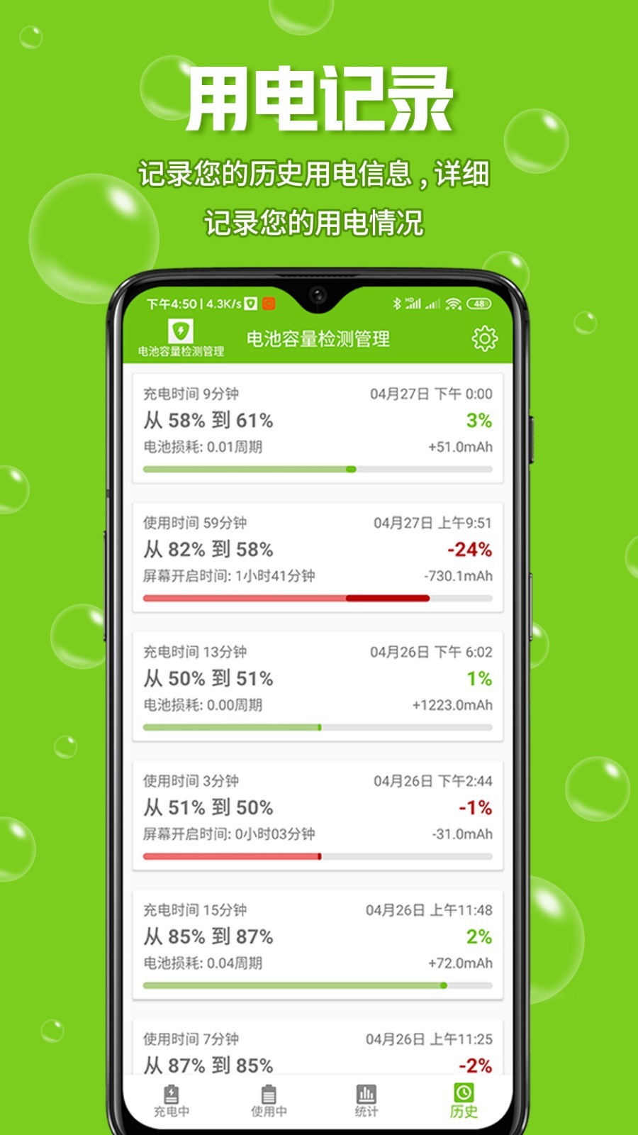 截图 3