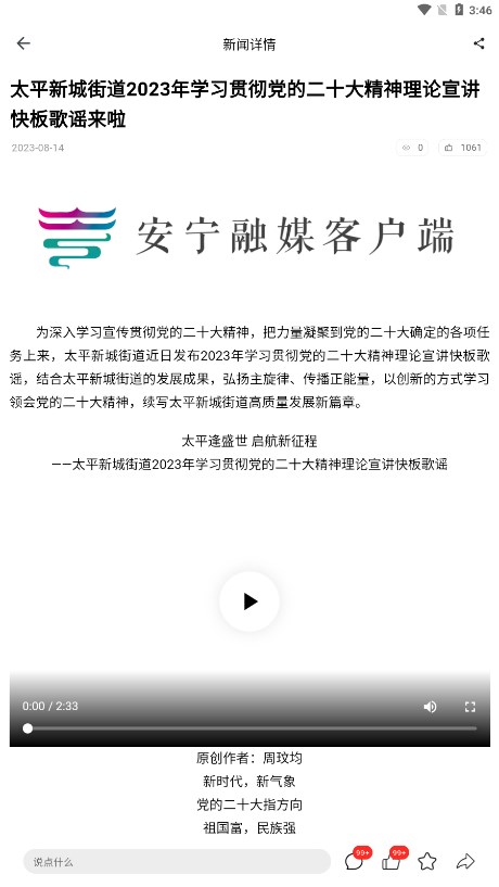 截图 4