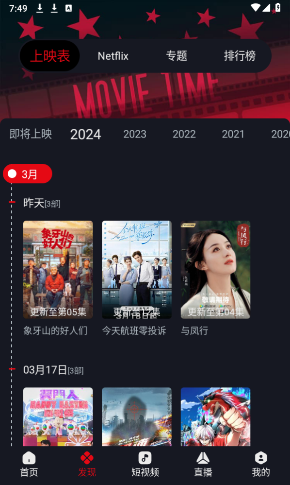 截图 3