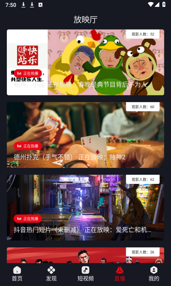 截图 5