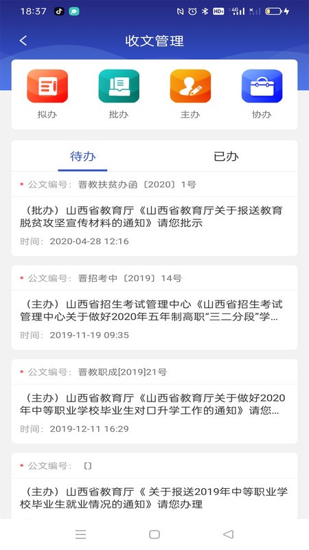 截图 4